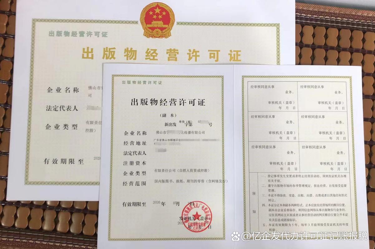 江门江海线上售书出版物经营资质办理指南